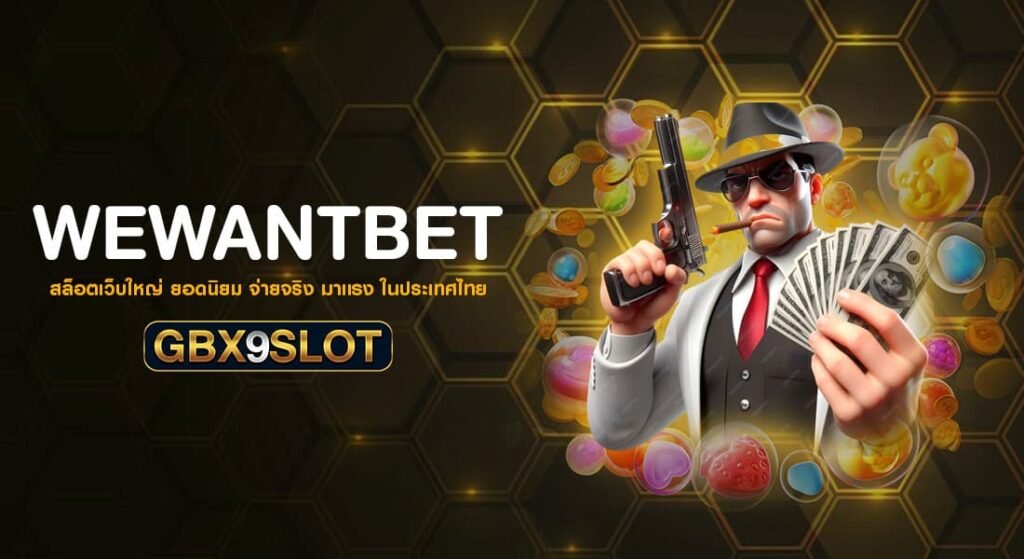 wewantbet