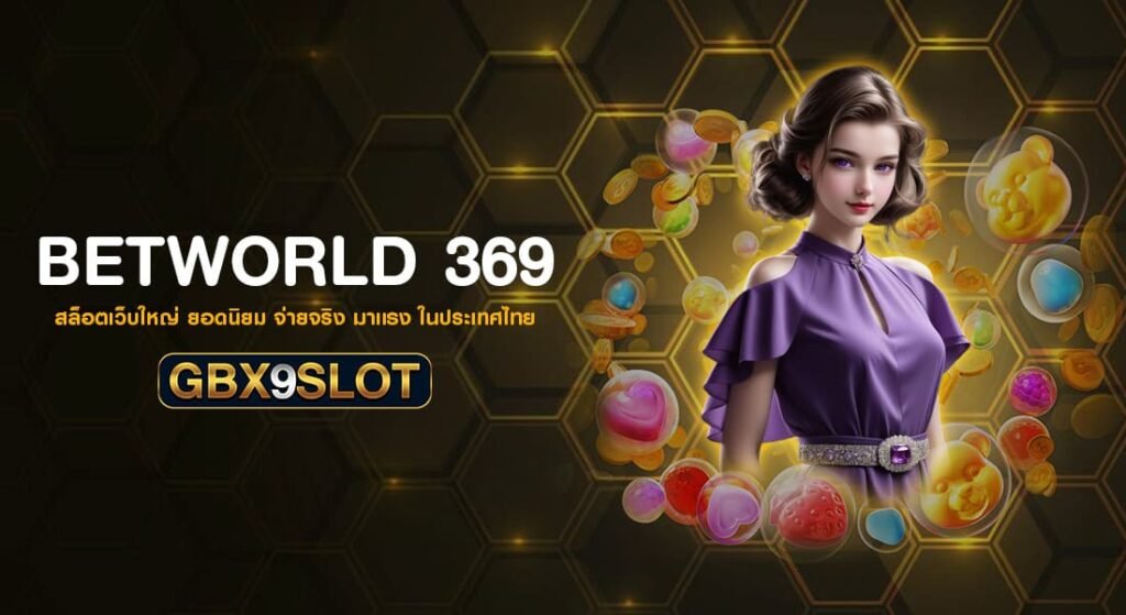 betworld 369