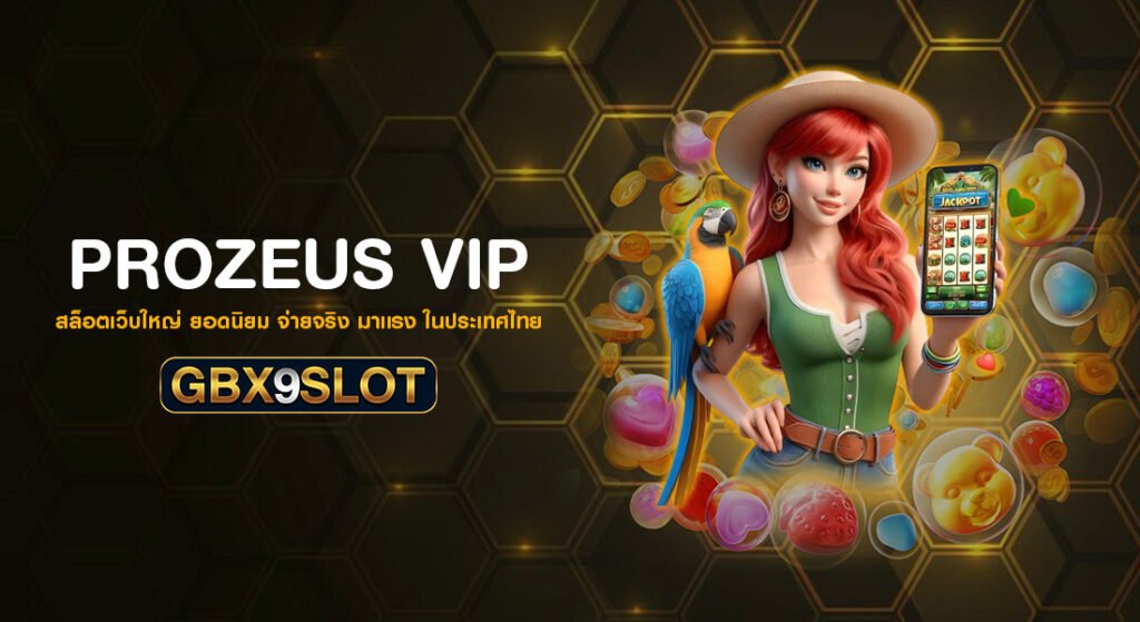 prozeus vip